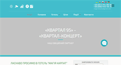 Desktop Screenshot of magic-karpaty.if.ua